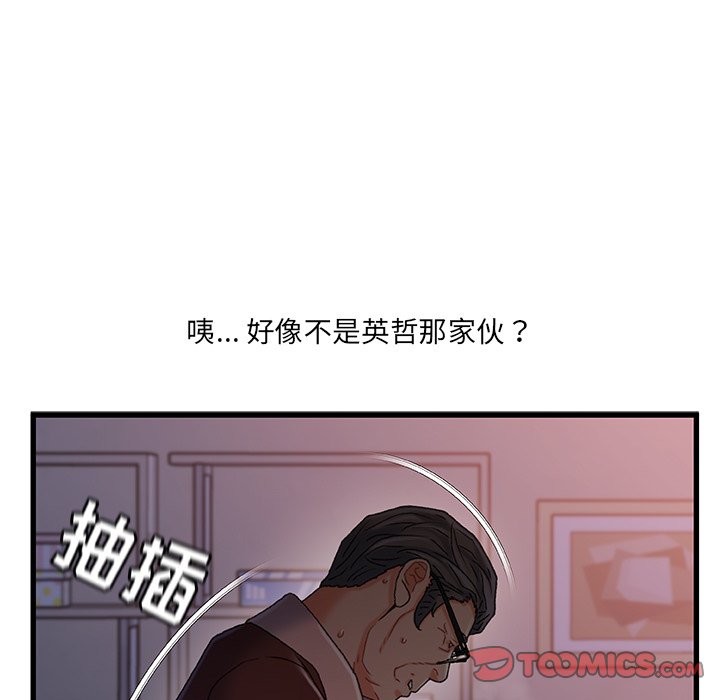 故鄉的那些女人 第29章 第32页