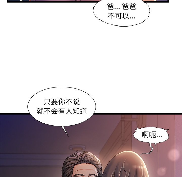 故鄉的那些女人 第29章 第41页