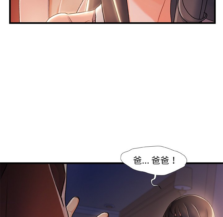 故鄉的那些女人 第29章 第29页