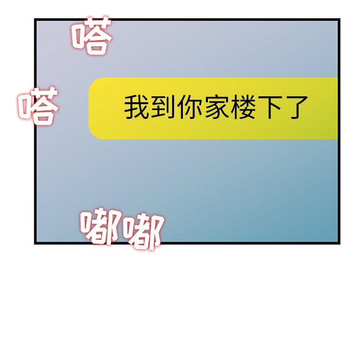 故鄉的那些女人 第20章 第51页
