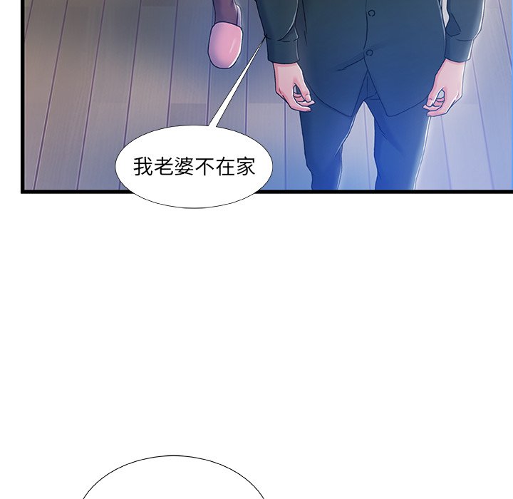 故鄉的那些女人 第20章 第57页