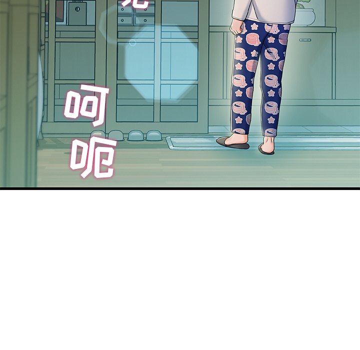 故鄉的那些女人 第20章 第98页
