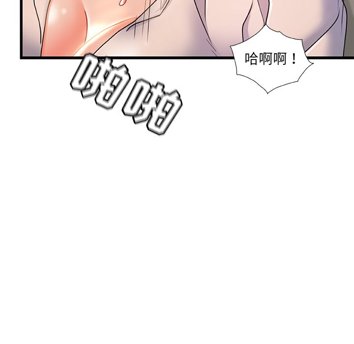 故鄉的那些女人 第20章 第47页