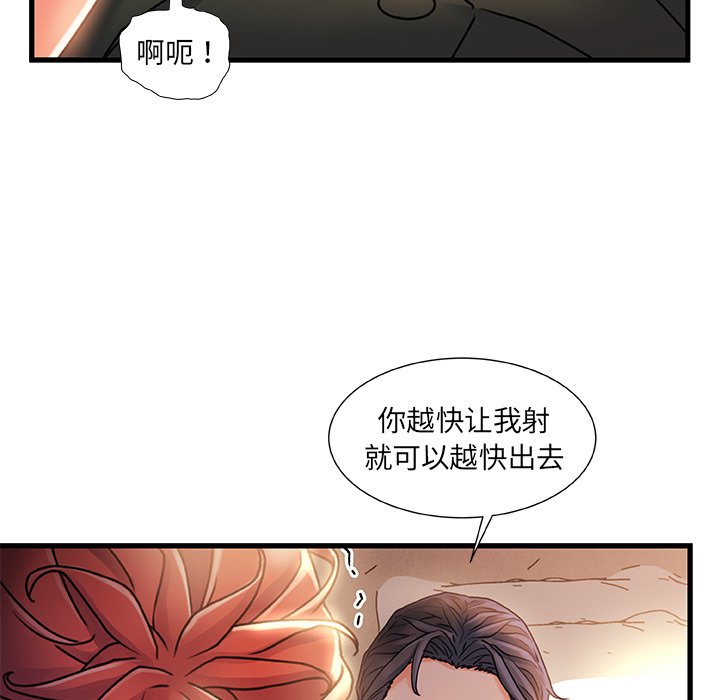 故鄉的那些女人 第20章 第80页