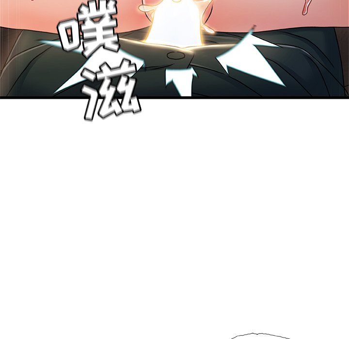 故鄉的那些女人 第20章 第84页