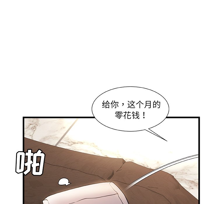 故鄉的那些女人 第20章 第61页