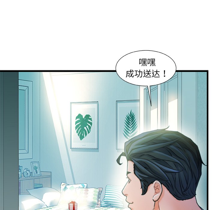 故鄉的那些女人 第20章 第60页
