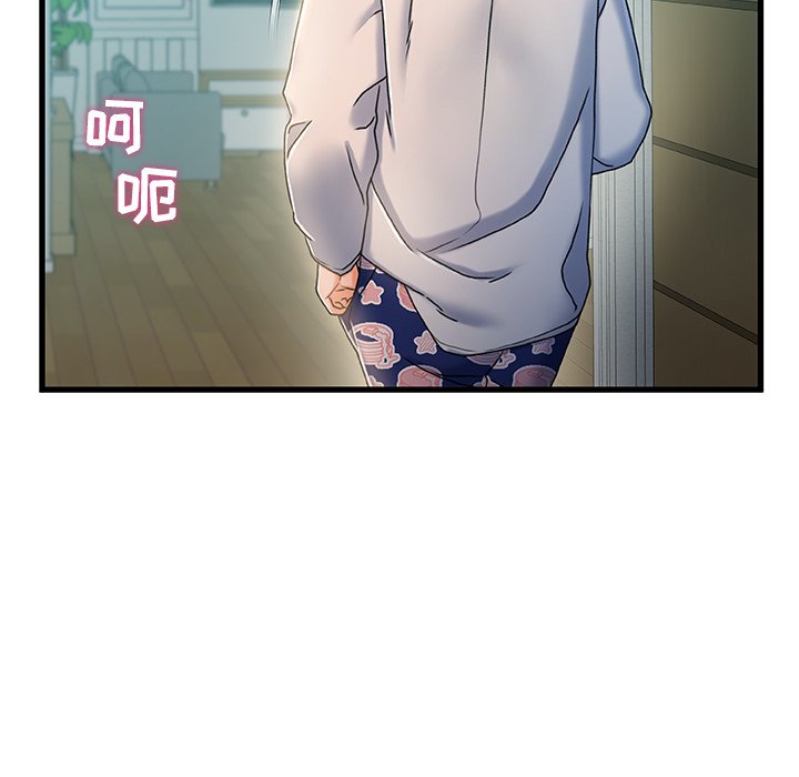 故鄉的那些女人 第20章 第101页