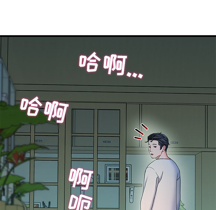 故鄉的那些女人 第20章 第97页