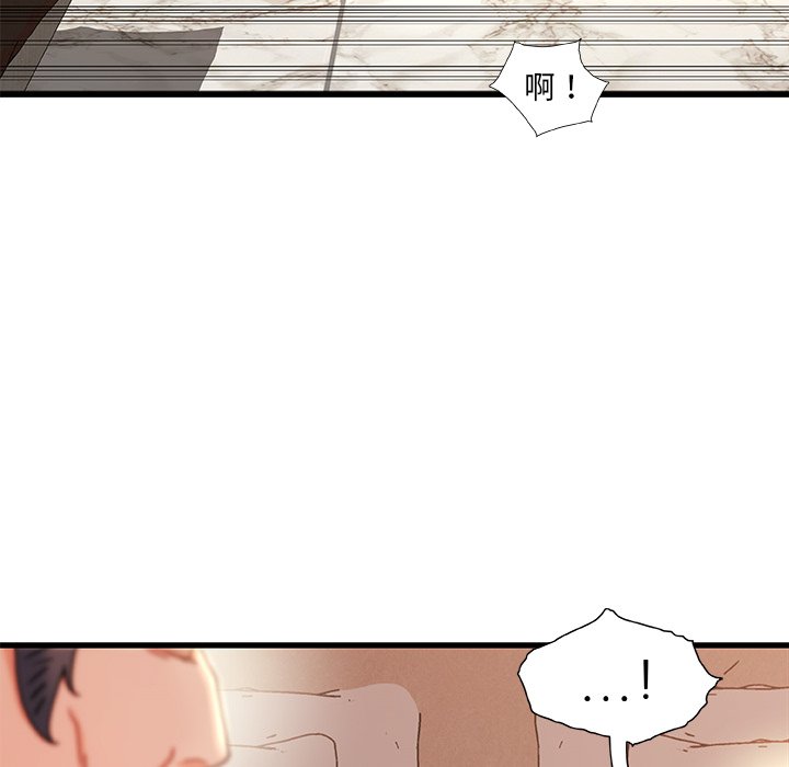 故鄉的那些女人 第20章 第46页