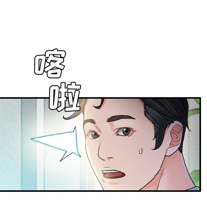故鄉的那些女人 第20章 第116页