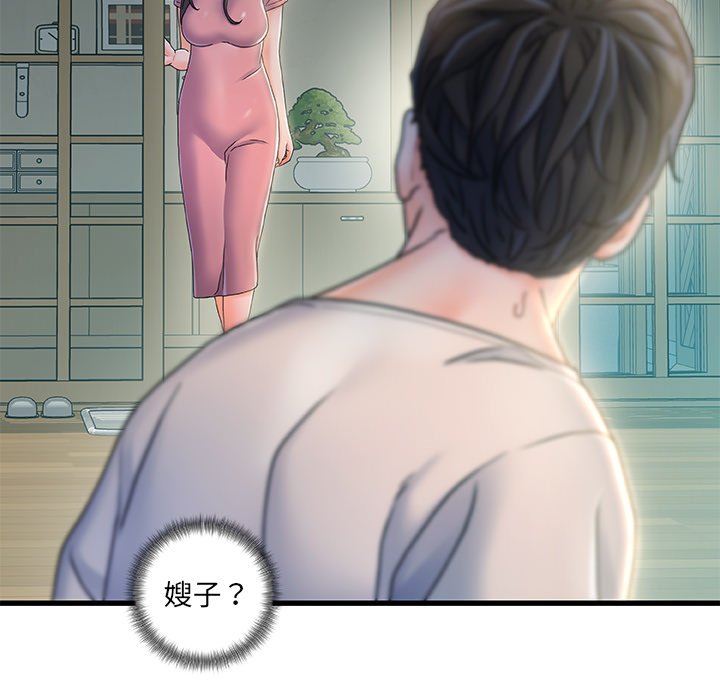 故鄉的那些女人 第20章 第110页