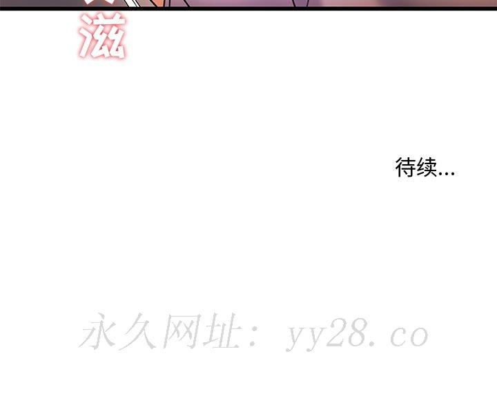 故鄉的那些女人 第20章 第131页
