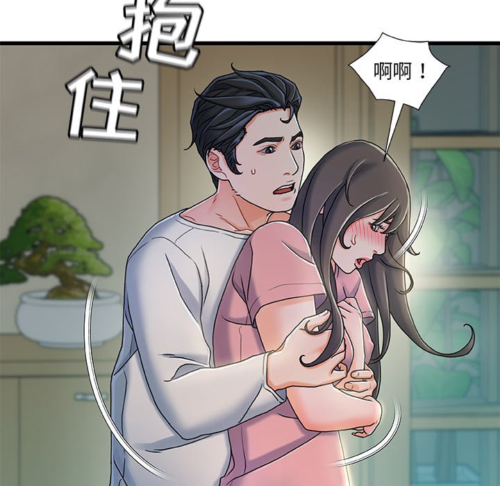 故鄉的那些女人 第20章 第121页