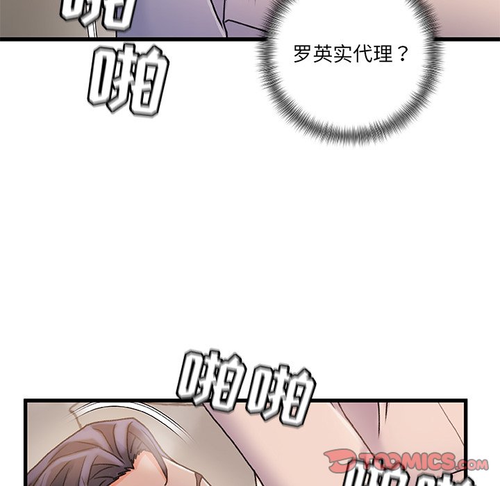 故鄉的那些女人 第20章 第108页