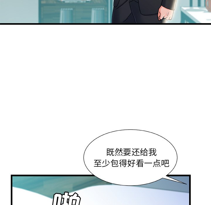 故鄉的那些女人 第20章 第40页