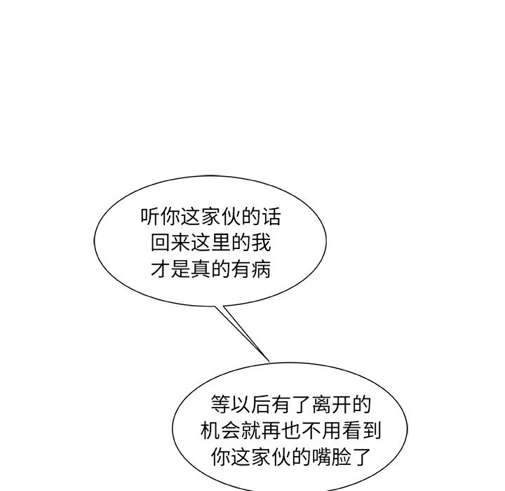 故鄉的那些女人 第20章 第9页