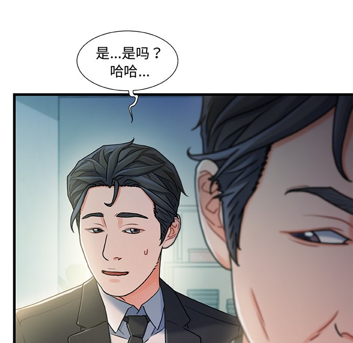 故鄉的那些女人 第20章 第4页