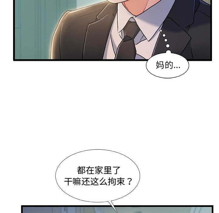 故鄉的那些女人 第20章 第5页