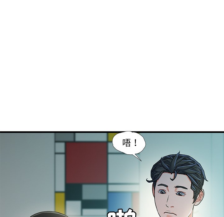 故鄉的那些女人 第20章 第30页