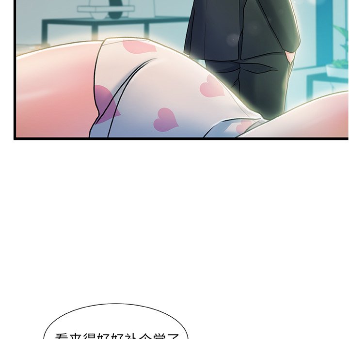 故鄉的那些女人 第20章 第12页