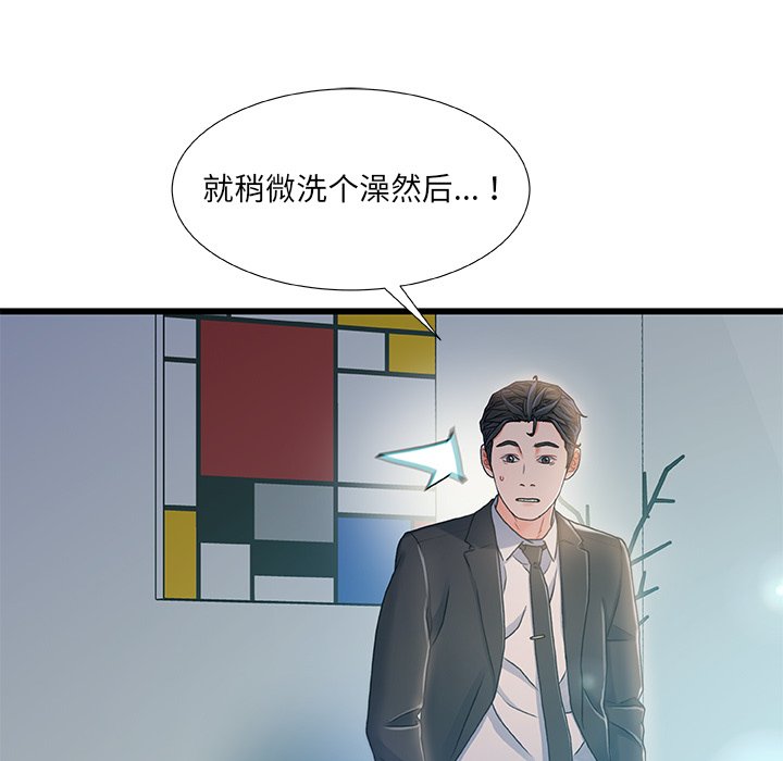 故鄉的那些女人 第20章 第15页