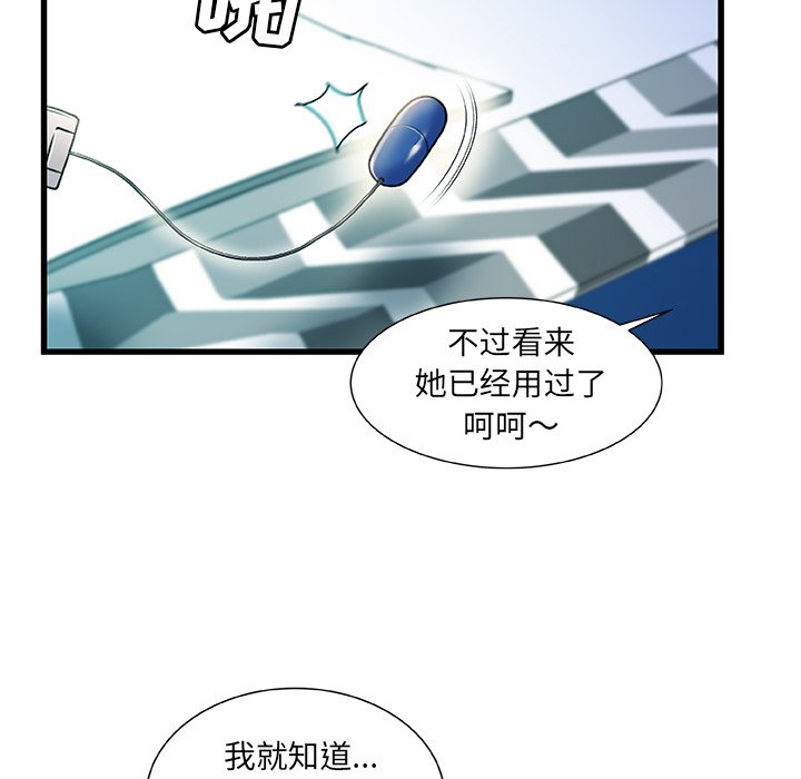 故鄉的那些女人 第20章 第41页