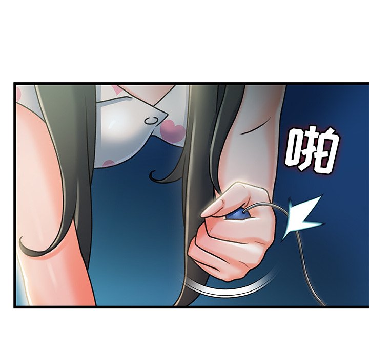 故鄉的那些女人 第20章 第29页