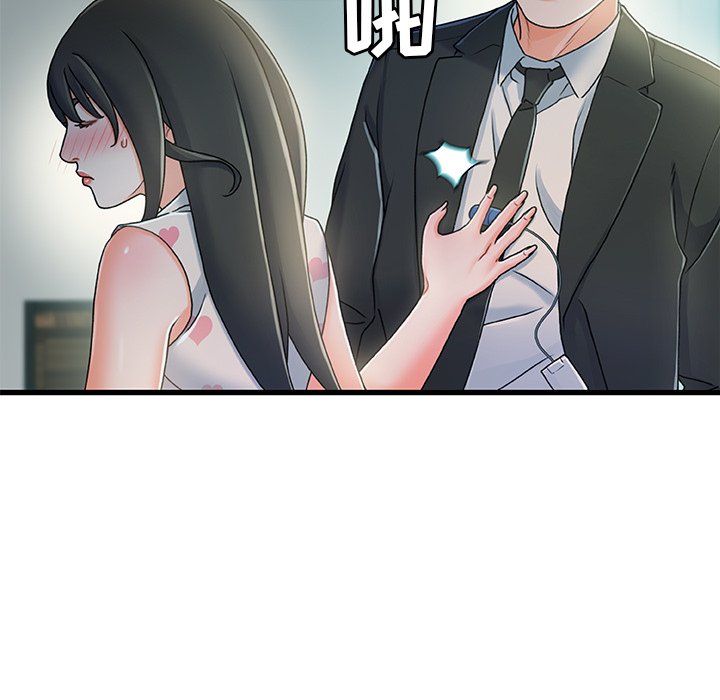 故鄉的那些女人 第20章 第31页