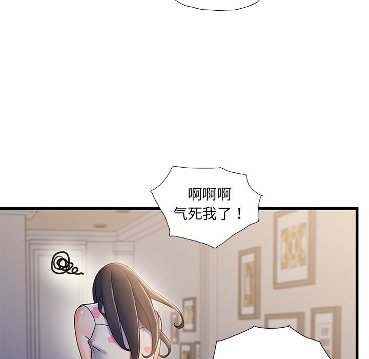故鄉的那些女人 第20章 第37页