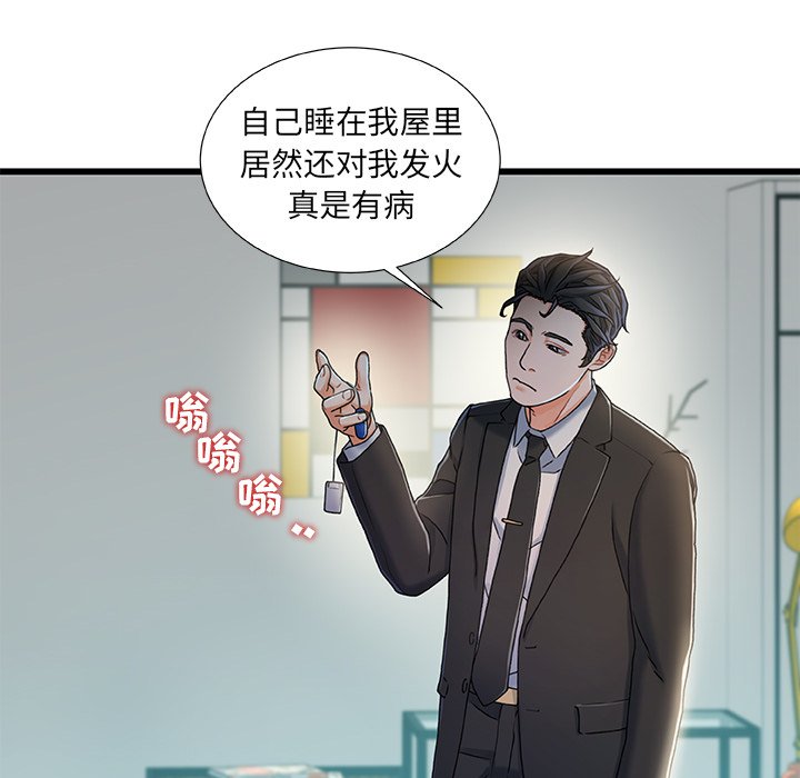 故鄉的那些女人 第20章 第28页