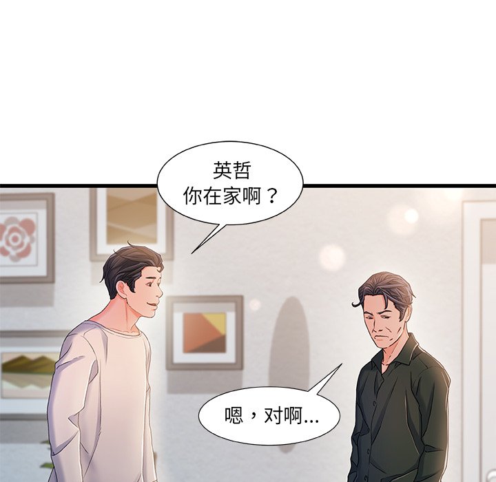 故鄉的那些女人 第21章 第109页