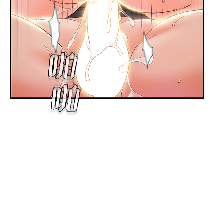 故鄉的那些女人 第21章 第84页