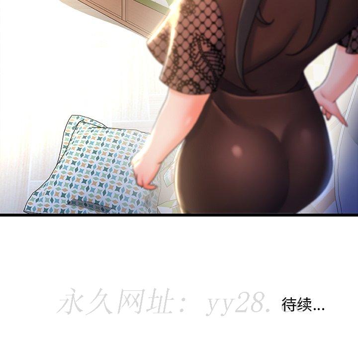 故鄉的那些女人 第21章 第125页