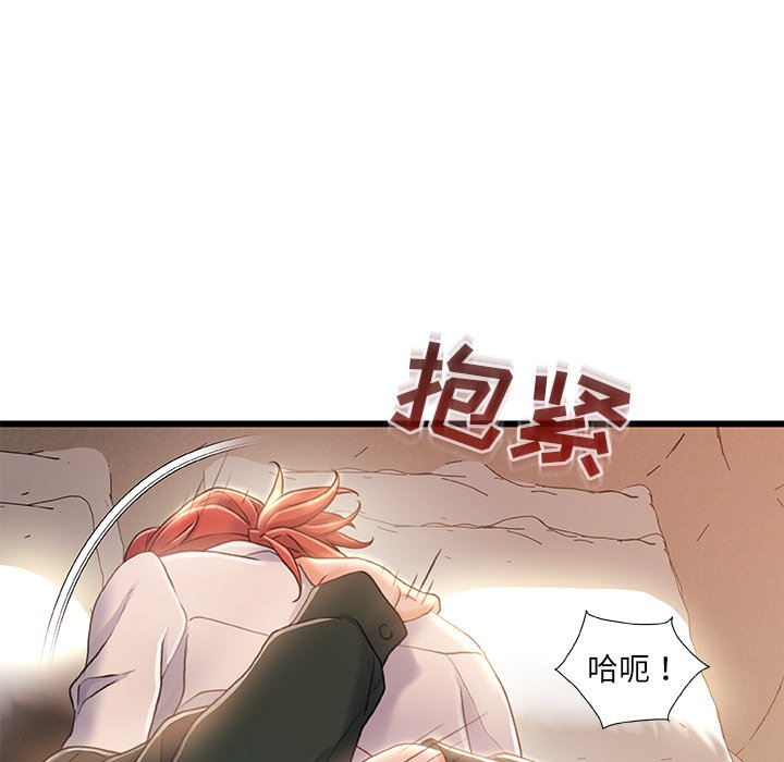 故鄉的那些女人 第21章 第90页