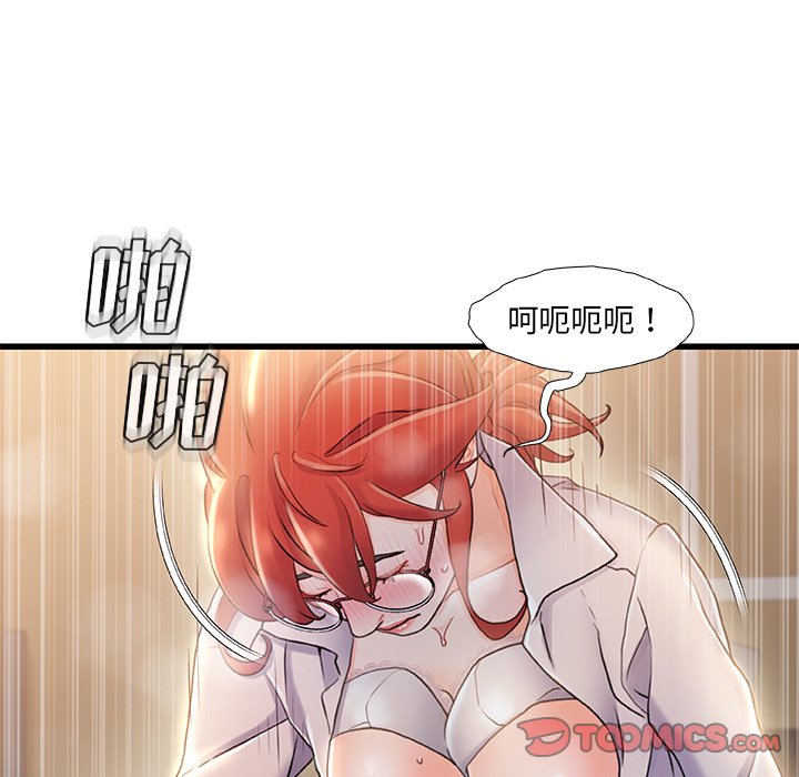 故鄉的那些女人 第21章 第87页