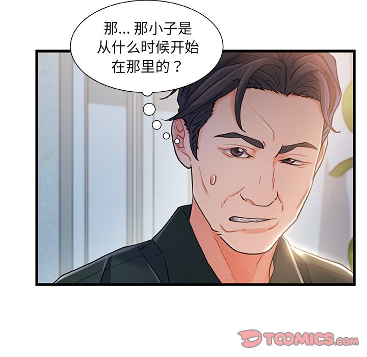 故鄉的那些女人 第21章 第85页