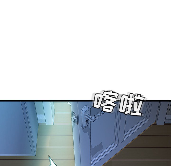 故鄉的那些女人 第21章 第3页