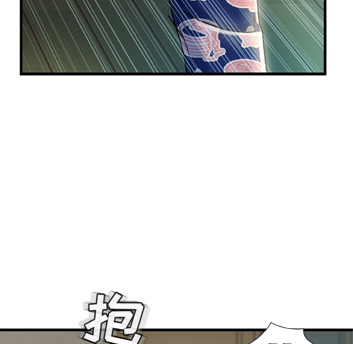 故鄉的那些女人 第21章 第5页