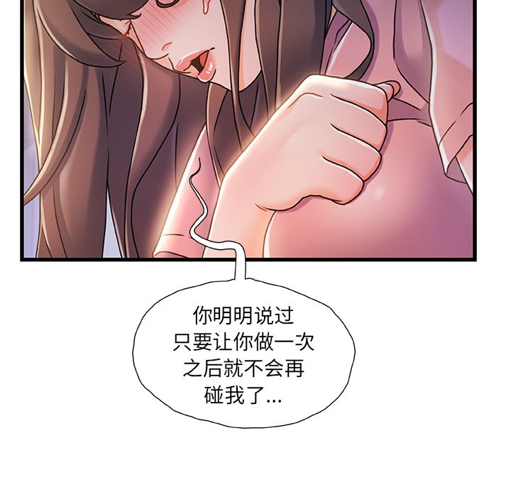 故鄉的那些女人 第21章 第17页