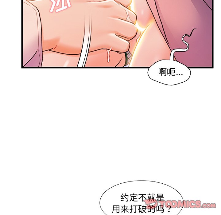 故鄉的那些女人 第21章 第24页