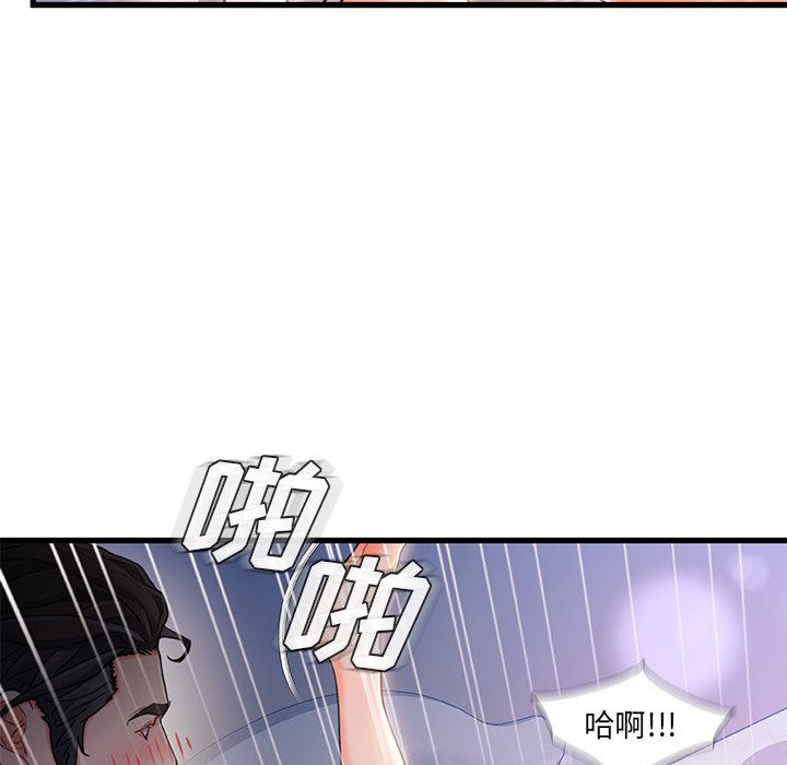 故鄉的那些女人 第21章 第64页