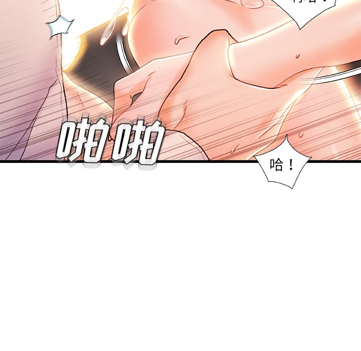 故鄉的那些女人 第21章 第18页