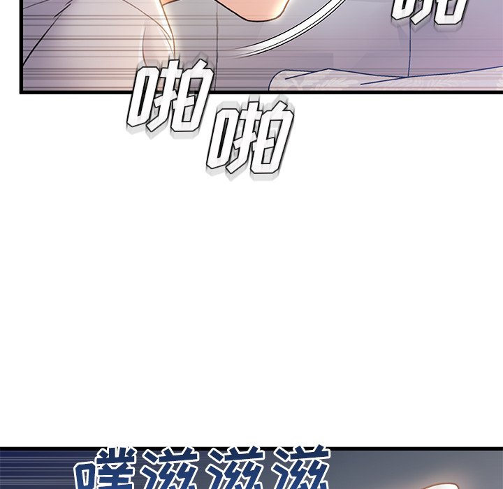 故鄉的那些女人 第21章 第76页