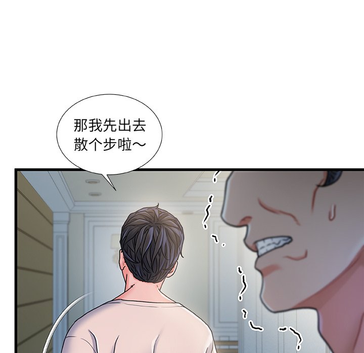 故鄉的那些女人 第21章 第112页