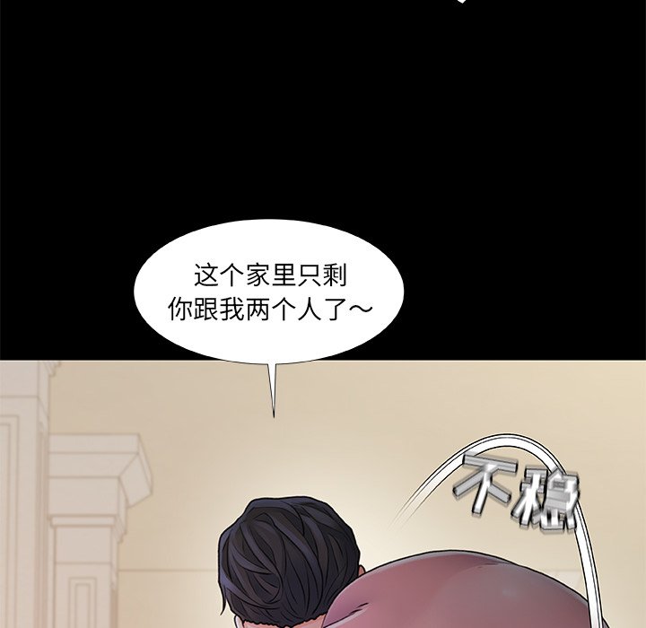 故鄉的那些女人 第22章 第46页