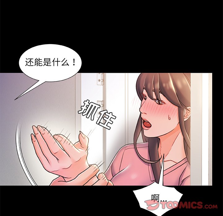 故鄉的那些女人 第22章 第45页