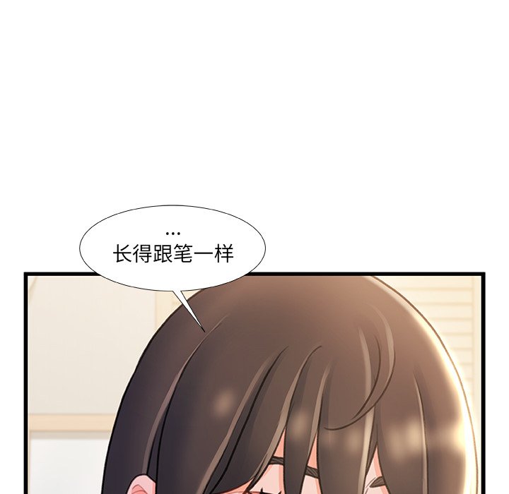 故鄉的那些女人 第22章 第27页