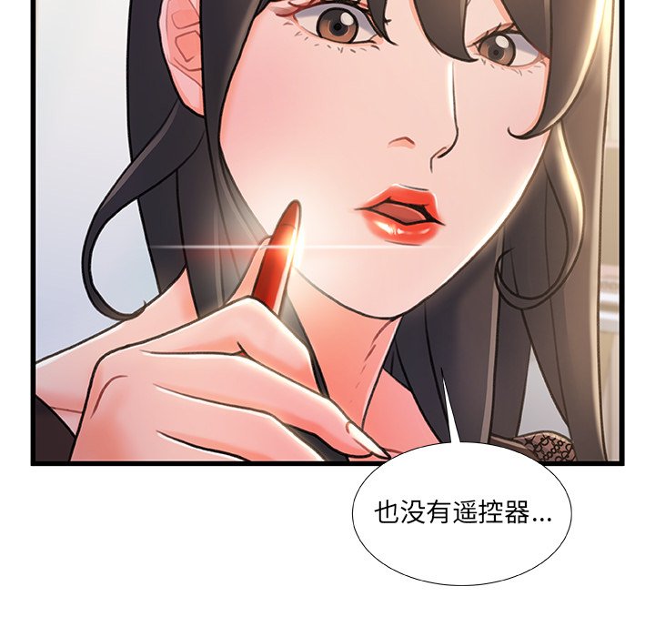 故鄉的那些女人 第22章 第2页