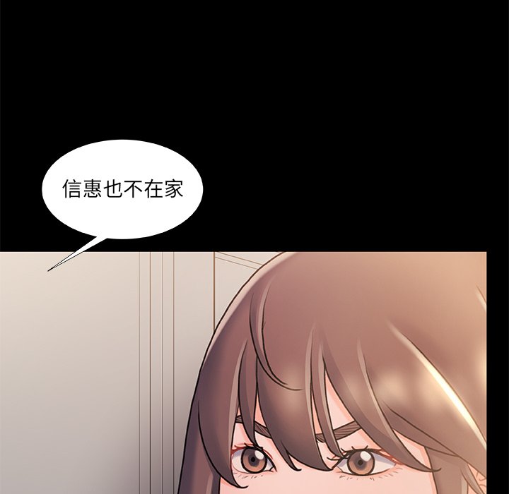 故鄉的那些女人 第22章 第43页
